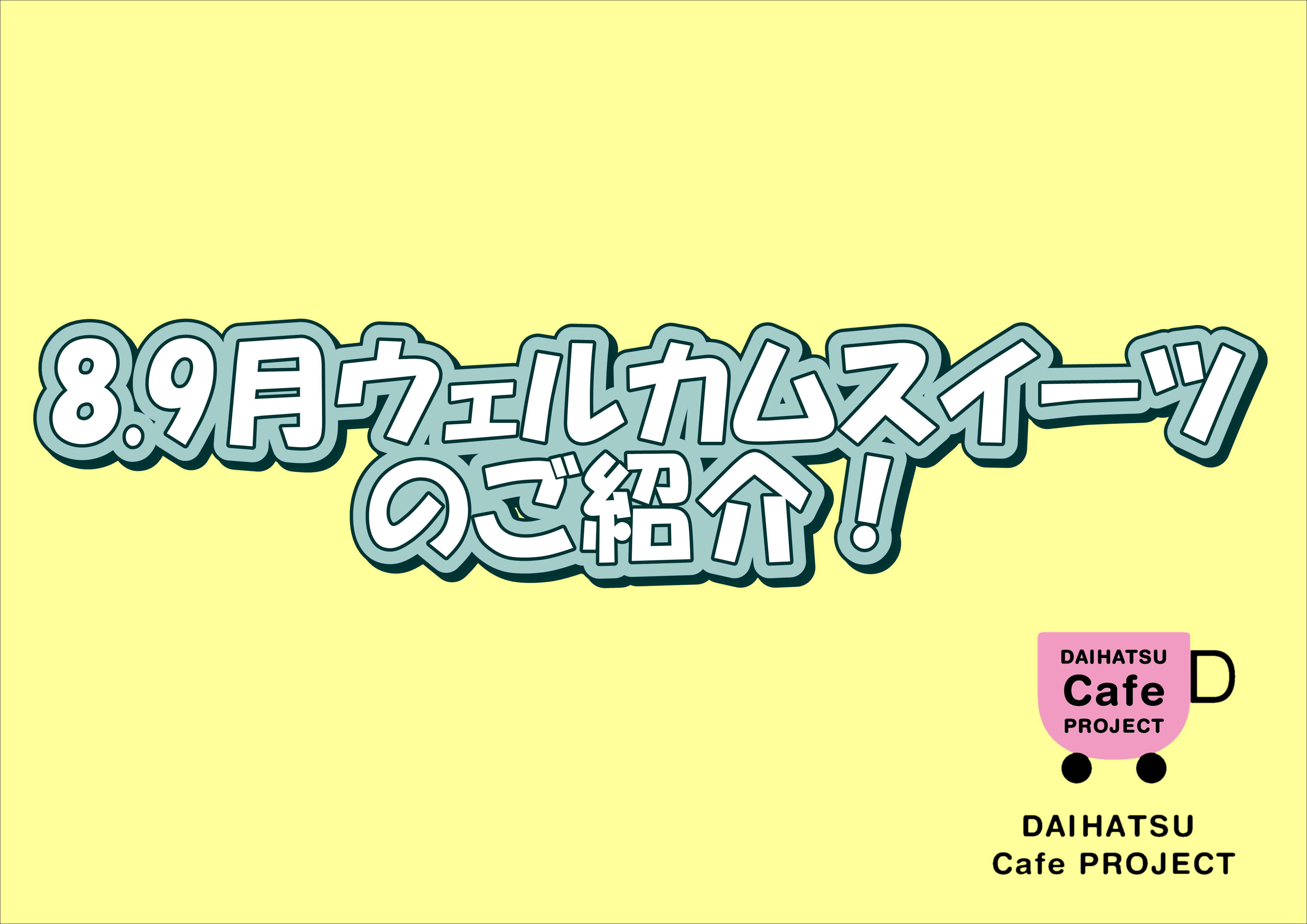 静岡クラウンメロンチョコサンドクッキーです！